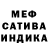 МЕФ mephedrone Katia Kreb