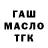 ТГК жижа Kanibek Narbaev