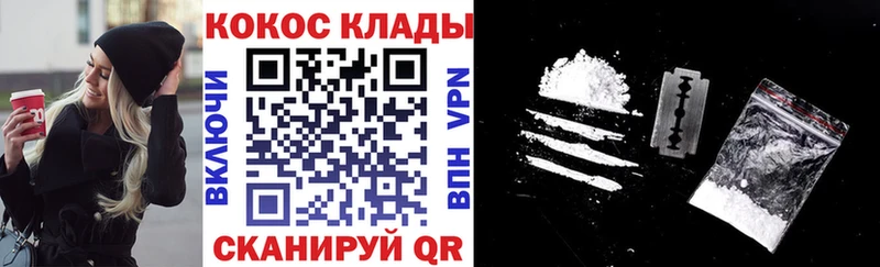 Cocaine VHQ  хочу наркоту  кракен ССЫЛКА  Малоярославец 