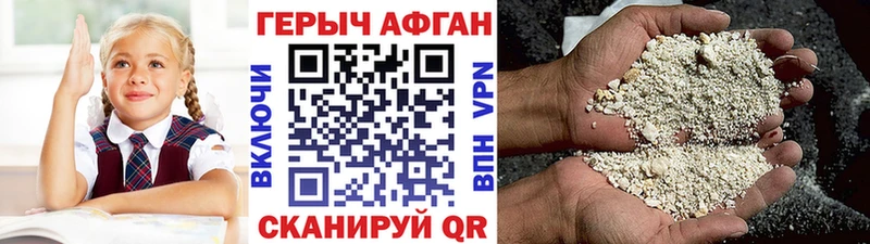 ГЕРОИН белый Малоярославец