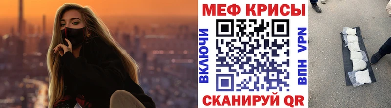 МЕФ мука  как найти   MEGA зеркало  это состав  Малоярославец 